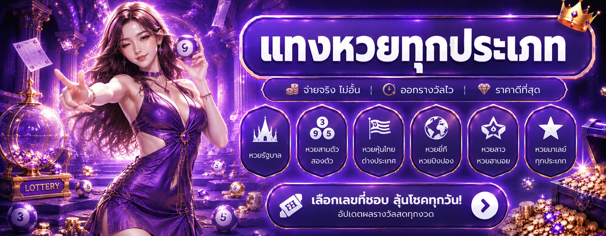 หน้าแทงหวยออนไลน์ spicy 99 you ทางเข้าครบทุกสำนัก