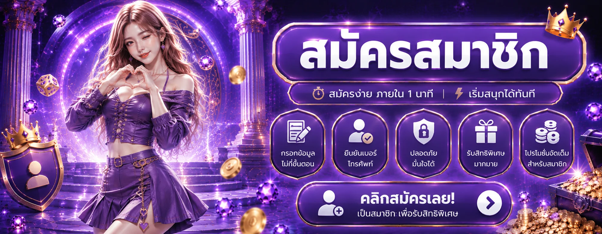 หน้าเมนูเกมของ SPICY99YOU ทั้งสล็อต คาสิโน บอล หวย