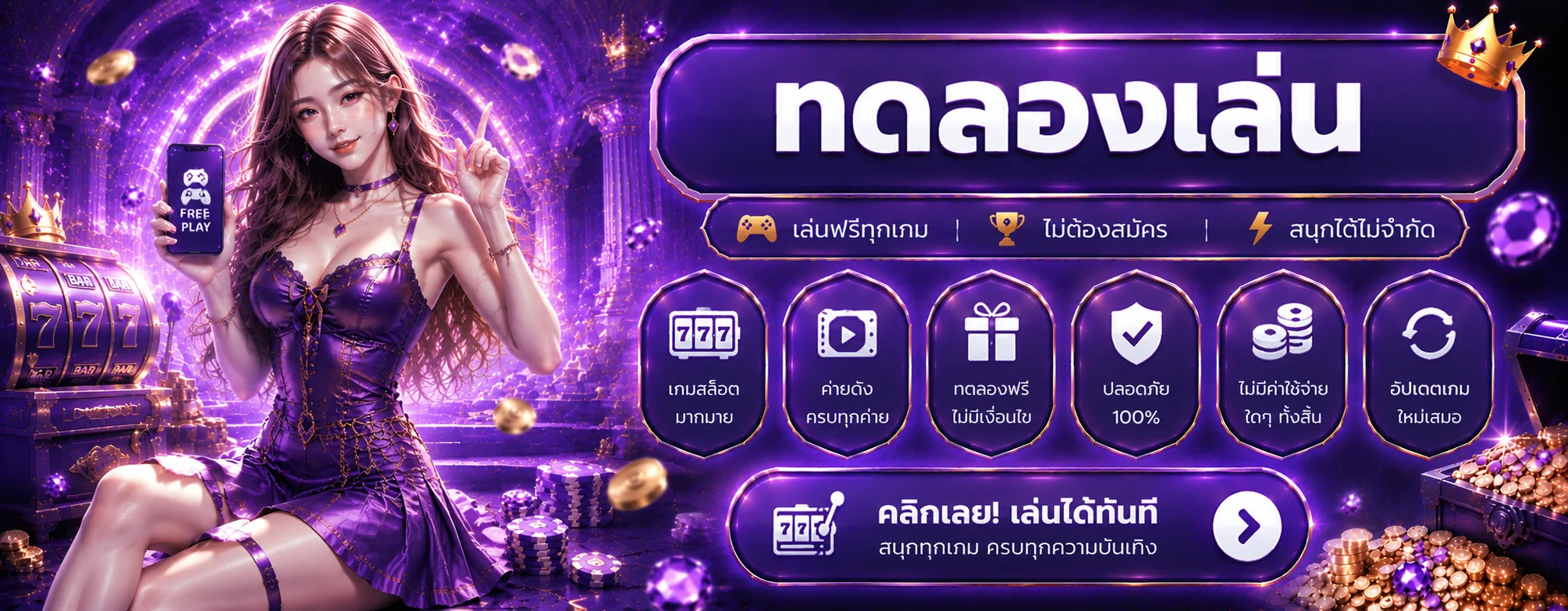 หน้าทดลองเล่นสล็อตฟรีบน spicy99 สมัครไม่บังคับ