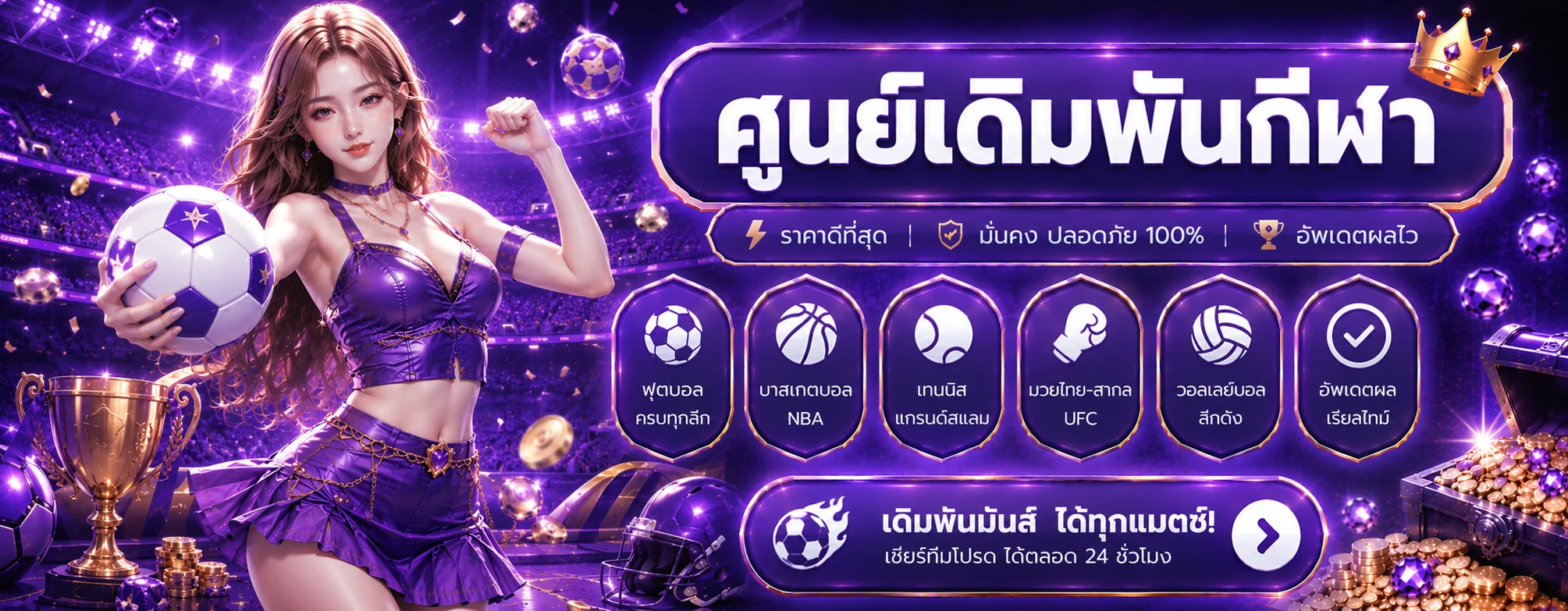 หน้าแทงบอลออนไลน์ spicy99 ทางเข้าครบทุกลีกดัง